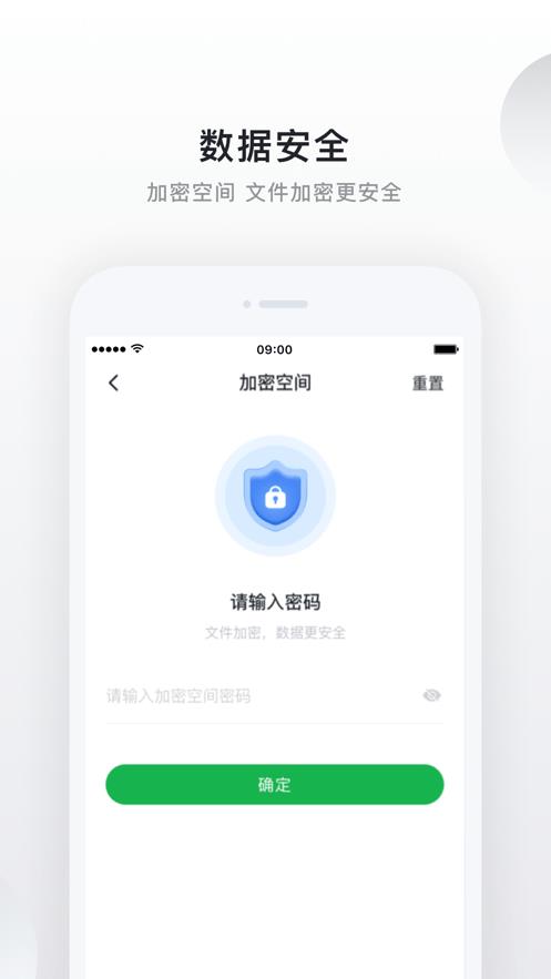 绿联云  v2.5.0图3