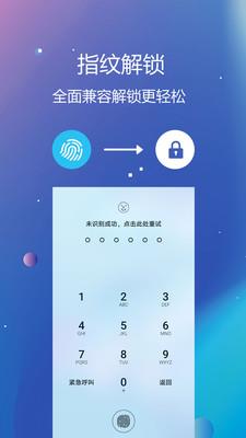 私密文件保险箱  v5.6.3图5