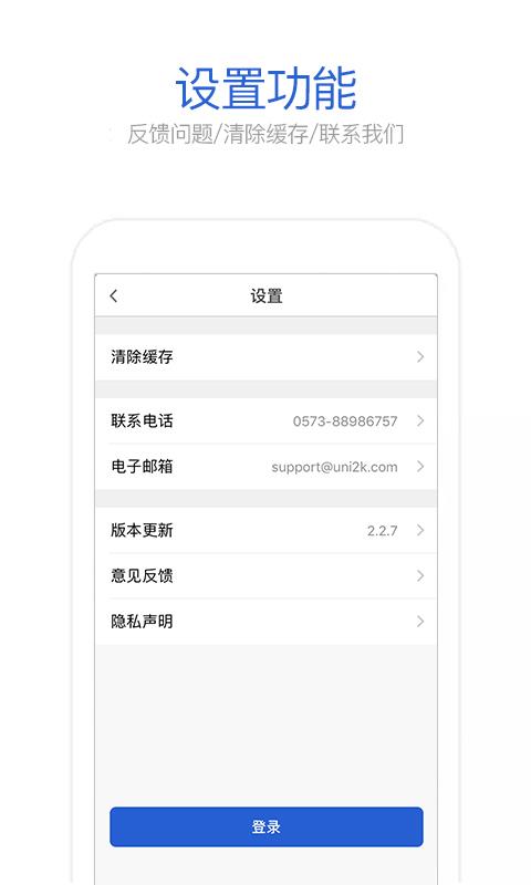 UNI2K  v2.2.6图4
