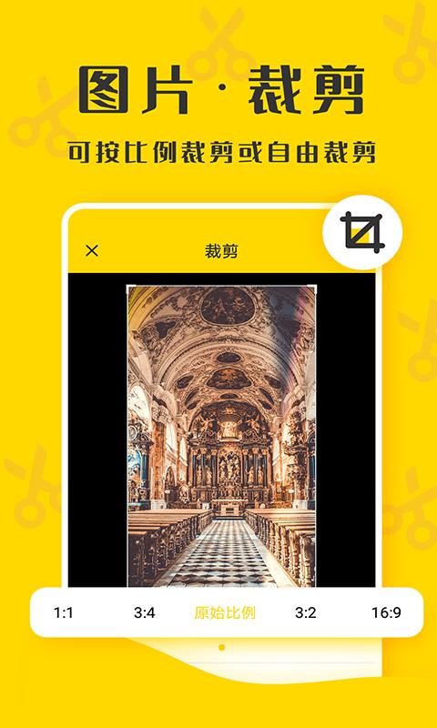 微商截图精灵  v2.6.5图3