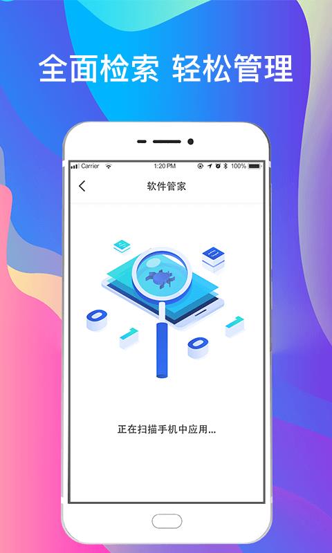 一键手机照片恢复  v5.11图3