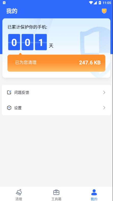 巅峰清理  v1.0.0图4