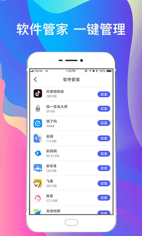 一键手机照片恢复  v5.11图4