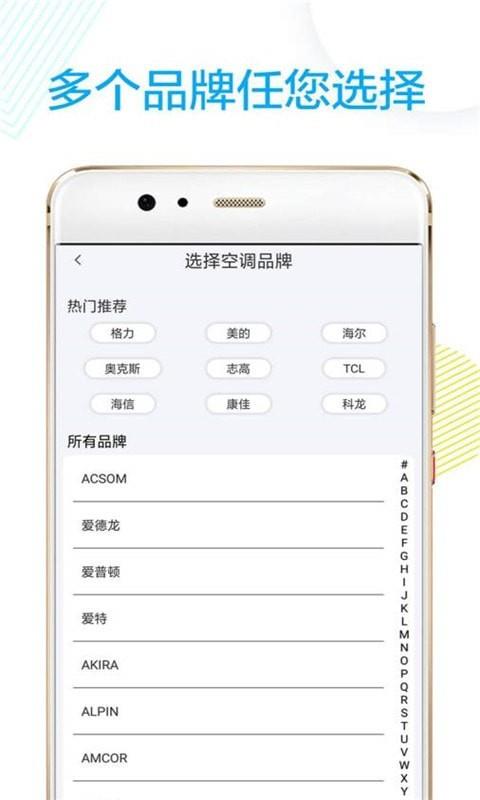空调万能遥控器精灵  v31图4