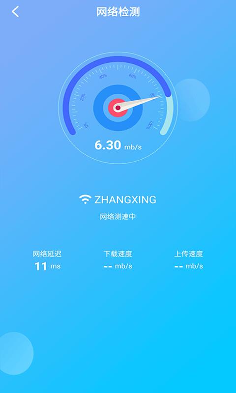 联合WiFi
