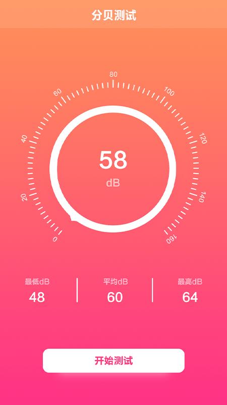 专业录音大师