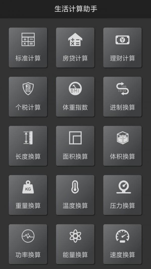 多样小工具  v1.0.0图4
