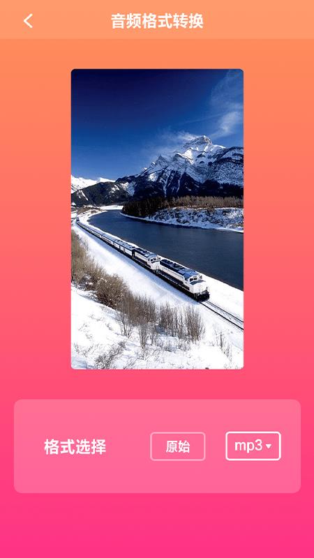 专业录音大师  v1.0图2
