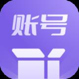 账号盒子