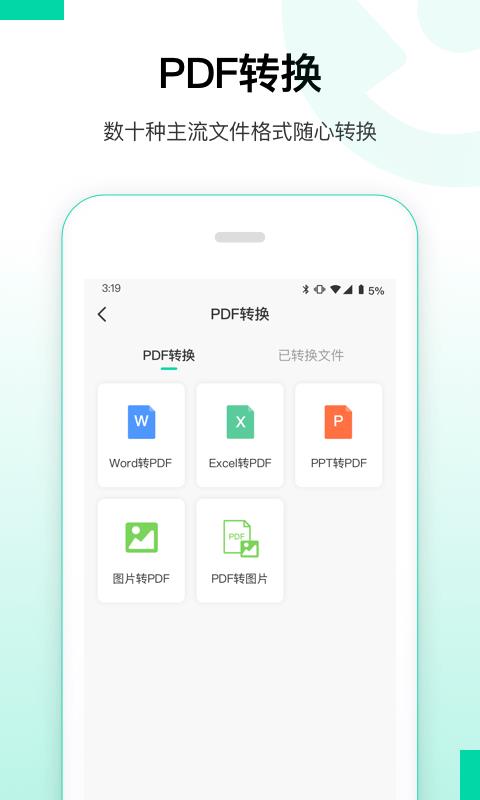 安卓数据恢复精灵  v1.0.0图2