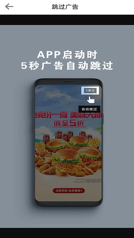 拦精灵  v1.0.0图3