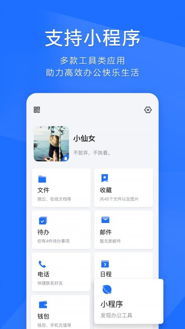 TIM简约键盘  v3.4.1图2