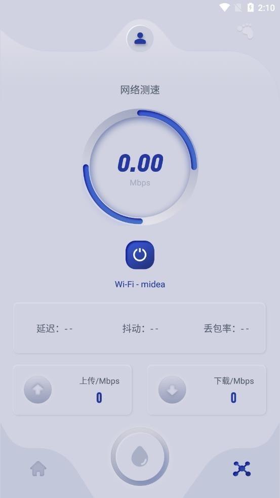 手机无线管家  v1.1图1