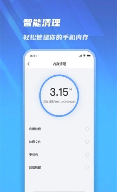 极速管家清理  v1.0.0图4