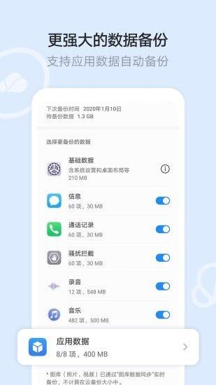 华为文件管理器  v10.11.17.301图2