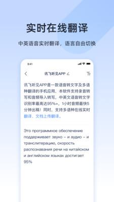 录音转文字  v4.0.2700图5
