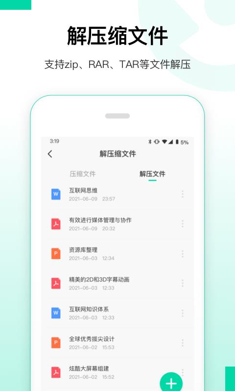 安卓数据恢复精灵  v1.0.0图1