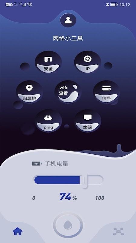 手机无线管家  v1.1图2
