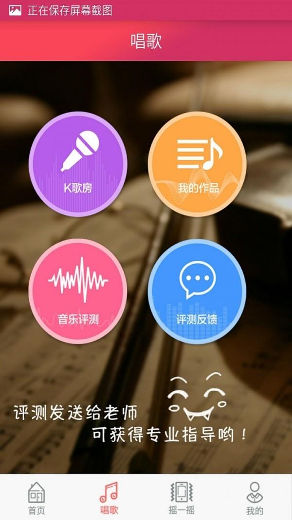 音悦之路  v2.5图5