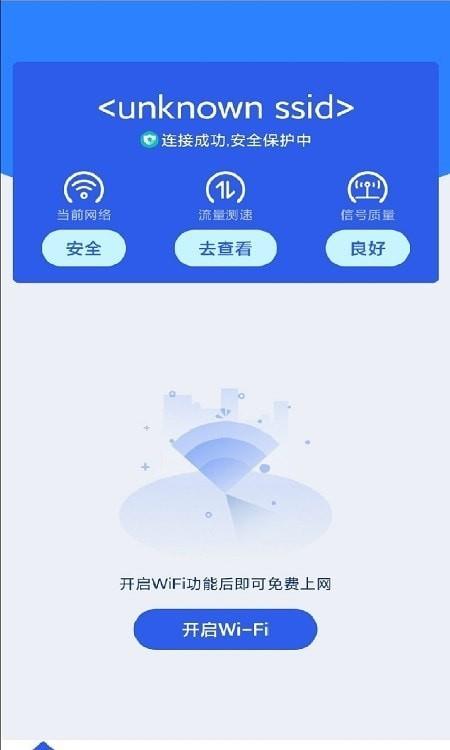 轻松家居遥控器  v1.1.8图3