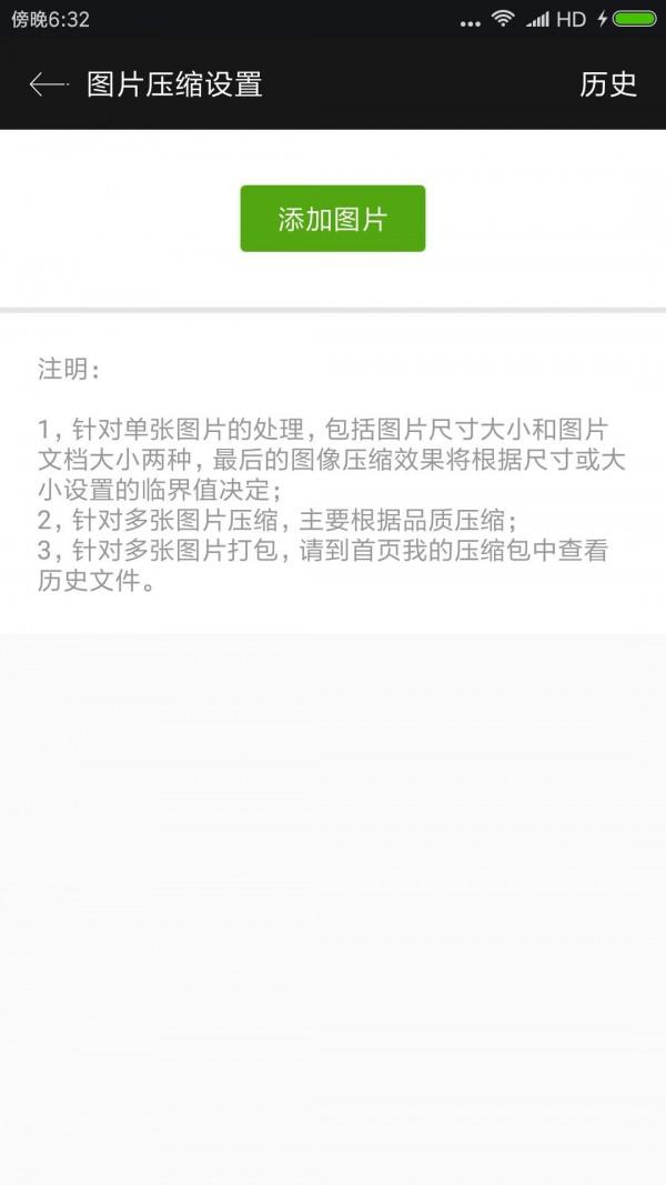 万能RAR解压缩  v628.74.42图2