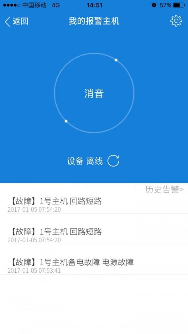 三江智慧云  v1.1.31图2