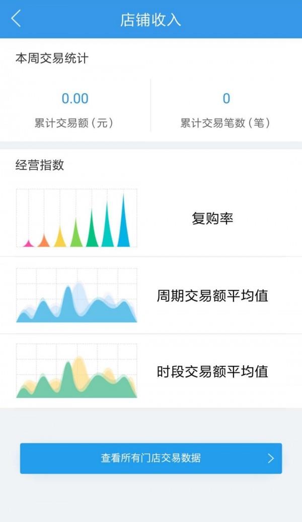 立扫付  v5.2.1图4