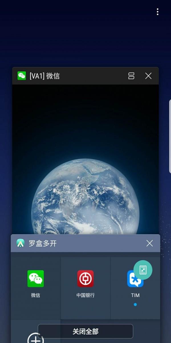 罗盒多开  v4.0.0图3