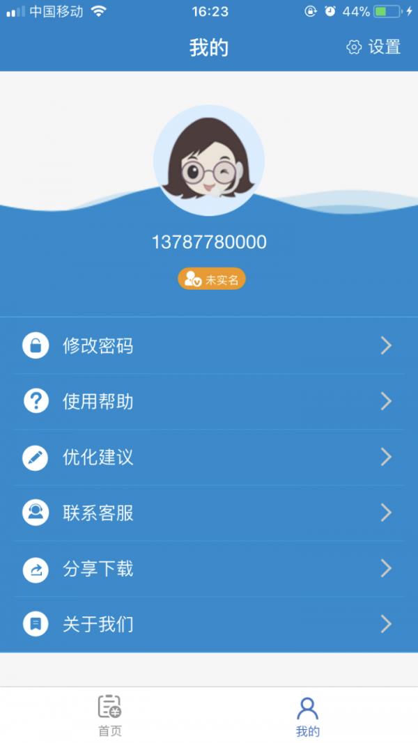 独龙  v1.1.3图3