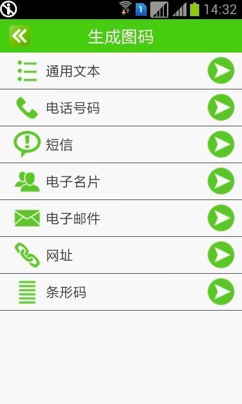 二维码扫描  v4.9.20.7图3