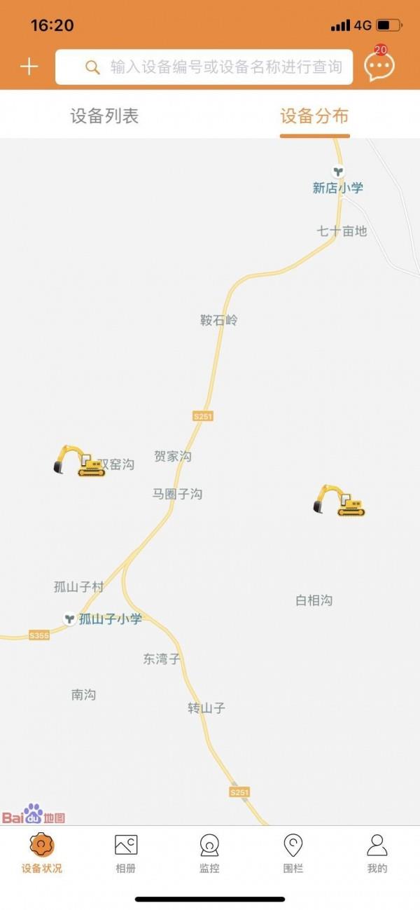 智慧云盒  v1.23.0483452图2