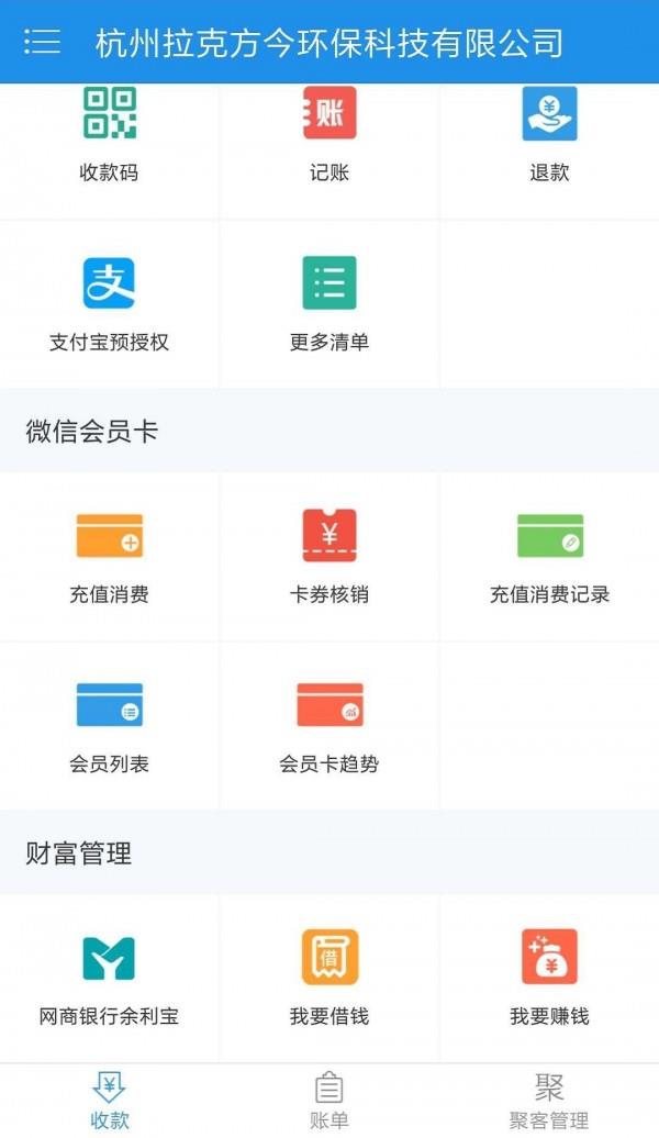 立扫付  v5.2.1图3