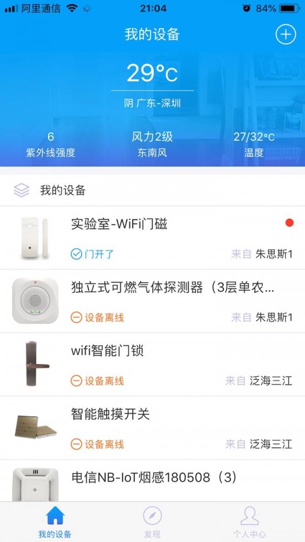 三江智慧云  v1.1.31图1