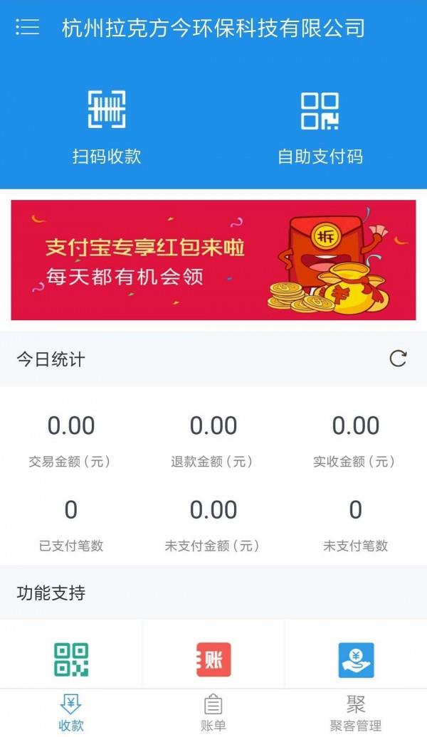 立扫付  v5.2.1图2
