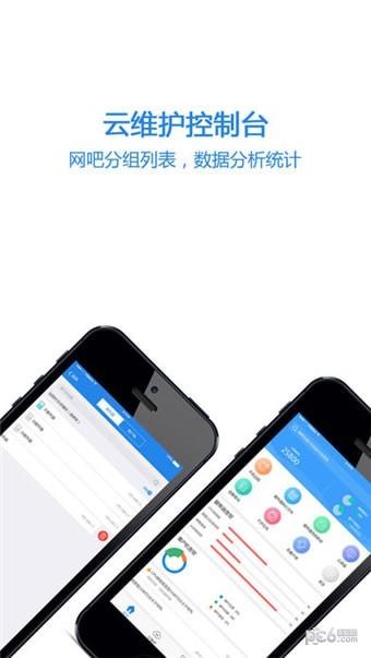深蓝云维护  v2.0.0图2