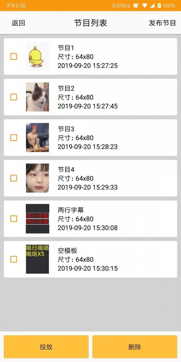点控  v1.1.4图2