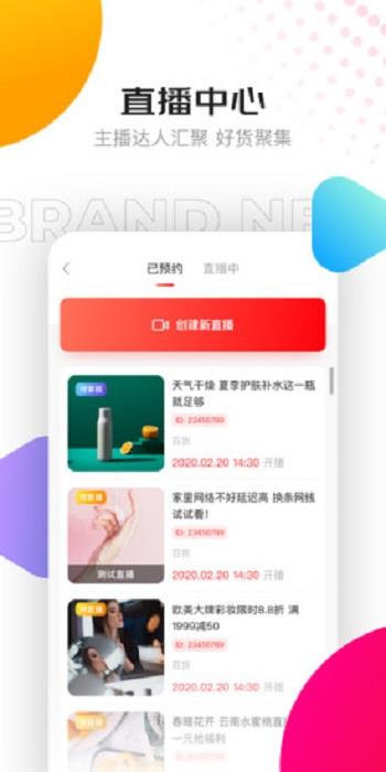 京东视频手机版(电商直播)