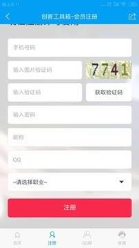 爱创工具箱  v2.1.2图3