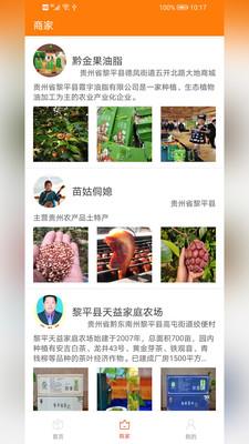 带带货Pro(直播带货)  v1.2图3