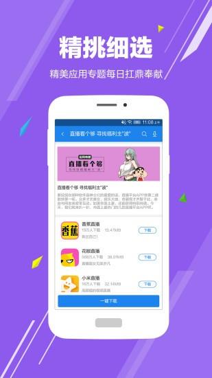 应用哥  v1.0图2