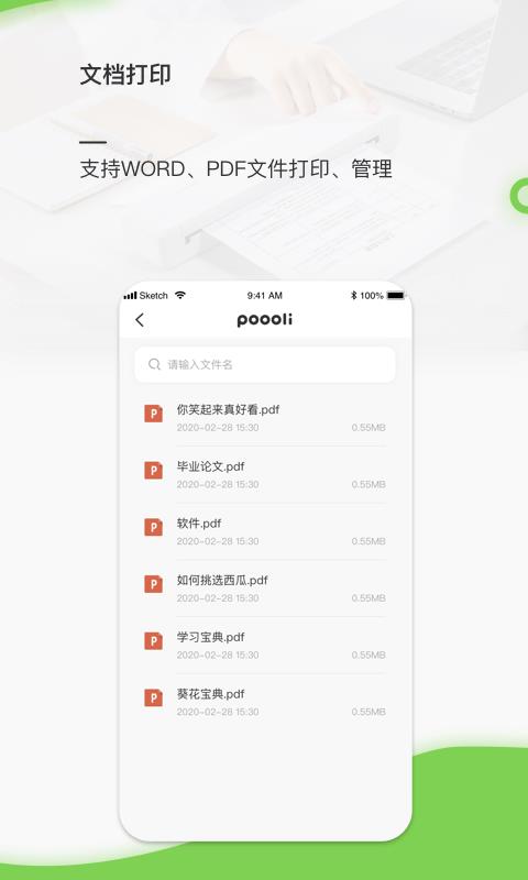 啵哩A4  v1.2.3图2