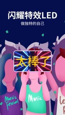LED跑马灯  v3.0.2图5