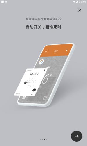 东芝imd线控器  v00.17图3