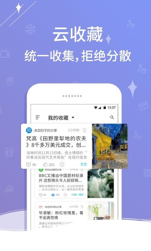 个性通知  v4.0.8.1图2