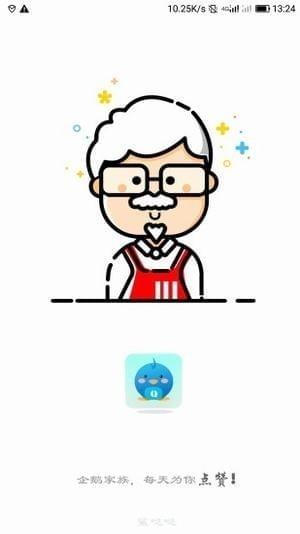 企鹅窝  v1.4.7图2