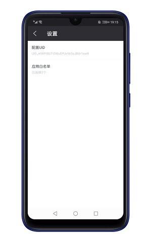 飞鸽转发  v1.0.3图3