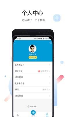 艺证  v1.0.4图4