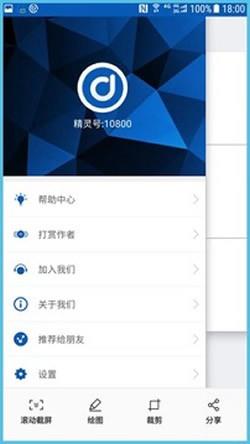 多开虚拟精灵  v3.2.2图3