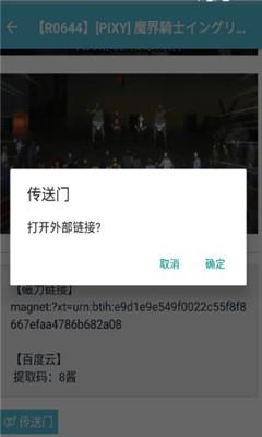灵梦御所