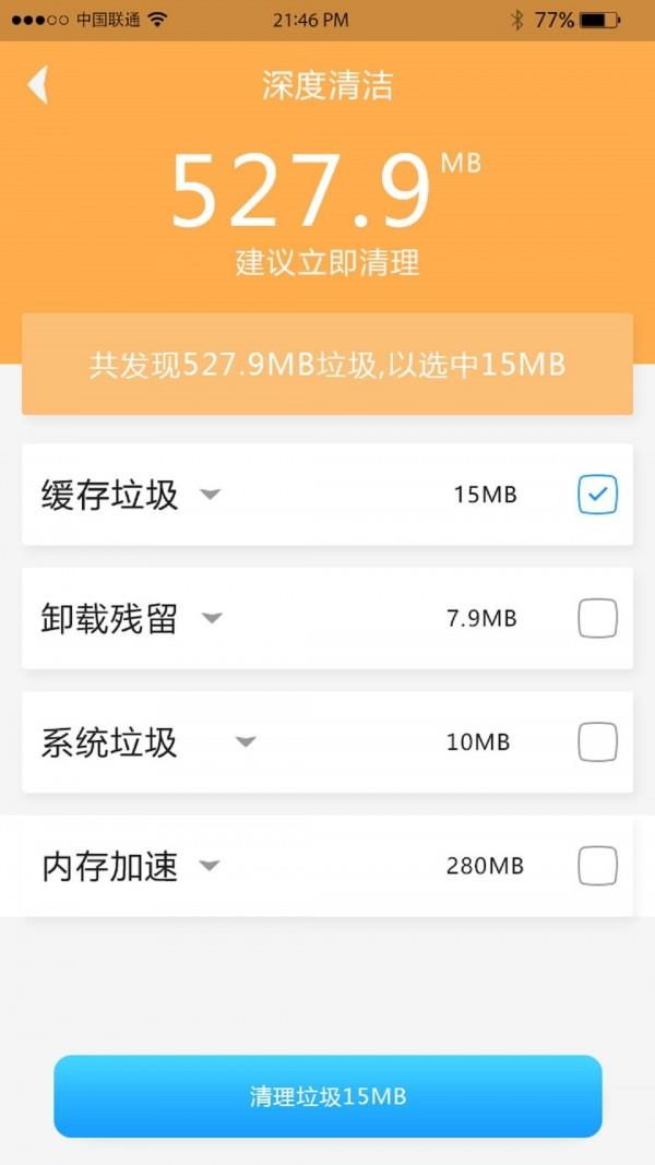 快速充电器  v3.1.7图2